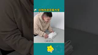 Daily Life Hacks#lifehacks #lifetips #生活技巧 #秘訣 #handmade #diycrafts