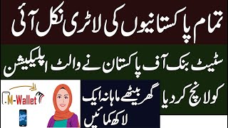 State Bank of Pakistan launches Mobile Wallet application for