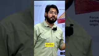 Identifying the Epicenter of Earthquakes 📍| NCERT Science Class 8 Physics