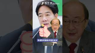 柯建銘罷免41席立委賴清德不悅　府院黨密商總召「暴衝」怎麼辦#時事 #新聞 #賴清德 #柯建銘 #民進黨