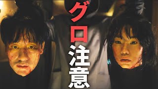 【squid game 2】死○シーンまとめ/Death scene summar【イカゲーム2】
