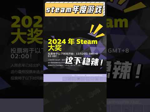 steam歧視TGA的證據找到了？#steam #黑神話悟空 #tga