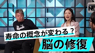 100年後には寿命がなくなる？木村建次郎が目指す未来とは【木村建次郎×堀江貴文】