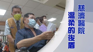 慈濟醫院醫療志工｜搭起醫病之間的橋梁│勤耕八識造福田｜證嚴上人｜人間菩提 20241016