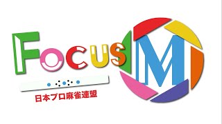 Focus M season5