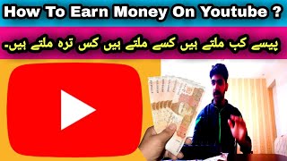 How To Earn Money On Youtube In Pakistan ? What Is Criteria ? How to get paid ?
