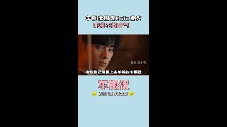 车银优的细节见人品，真的不是说说而已#车银优 #Rain #韩国练习生#普拉斯小姐 #娱乐 #明星