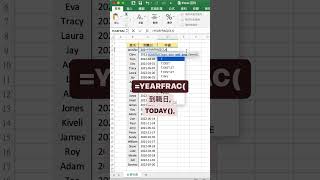 計算年資好麻煩？一行公式搞定😎 #excel教學 #excel