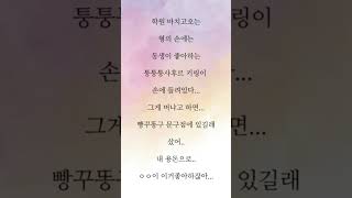 형제 놓기를 잘했다..!     #foryou #감성 #감성음악 #오늘의생각 #healing #형제애 #형제맘