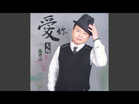我在断桥等你