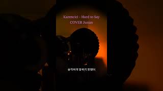 Hard to Say - KarenCici 🎧 | R&B Cover by Junan #shorts #hardtosay #karencici #rnb  #Junan #cover