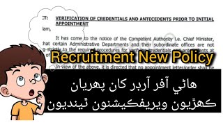 Latest Govt policy /Ab job verifications kaisy hongy #govt_jobs_2025