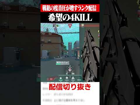 戦犯音圧VALO配信 【存在しない配信切り抜き】#shorts