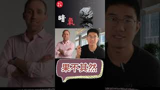 【深挖】惊天发现背后的利益之争，暗氧 | 深海采矿 | 金属公司 | 学术发表 | 商业利益与科学 | 英国挪威领海采矿之争14