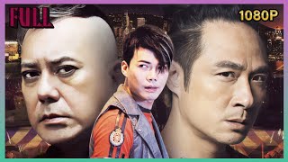 【ENG SUB】《香港黑幫 Hong Kong gangster 》黑幫中的警察臥底，警察中的黑幫臥底  | 2024 Action |  台风影院 | Kung Fu