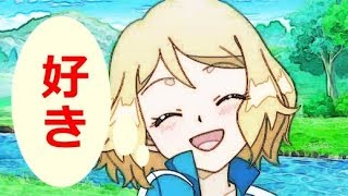 セレナが告白！「私……サトシの事が…好きなの…‼」【ポケモンSS】