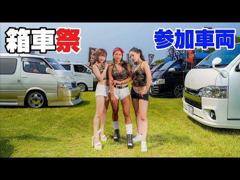 箱車祭（第3回）参加車両｜４Ｋ