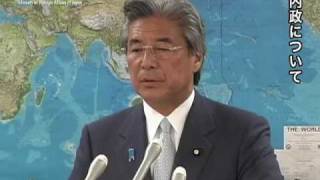 中曽根外務大臣会見(平成21年9月4日）