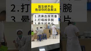 #生活小常识 #涨知识 #知识分享