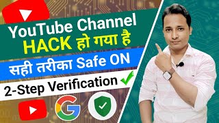 सही तरीका YouTube 2 Step Verification Kaise Kare | Two Step Verification YouTube on Mobile