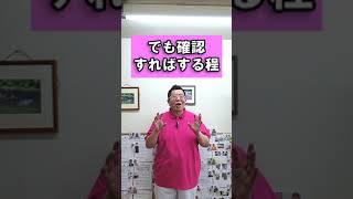【パニック障害】回復を遅らせるクセ　#shorts #パニック障害 #パニック発作 #パニック障害克服