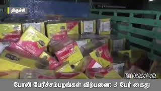 stc original kimia dates advertisement on dinamalar news