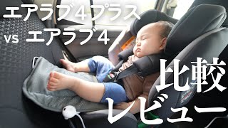 [How to beat the summer heat] Comparing the old and new Air Love models! Honest reviews of how it...