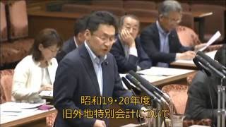 2016年5月9日 いそざき哲史 決算委員会 准総括質疑（ダイジェスト版）
