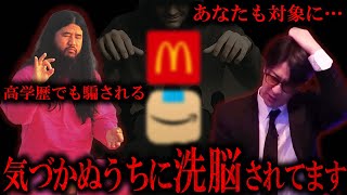 【睡眠用】洗脳の恐ろしさにゾッとする事件まとめ【たっくーTV/作業用】