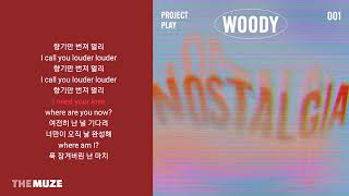 우디(Woody) - Nostalgia | 가사