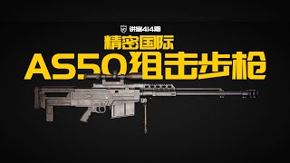 EPISODE 414 | Accuracy International AS50 sniper rifle