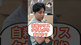 It is known that having 〇〇 increases the risk of suicide.