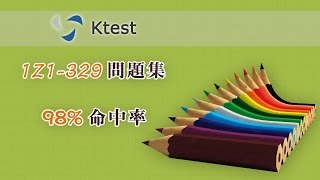 [ktest]Oracle 1Z1-329試験に学習したい方へ