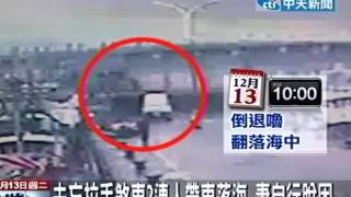 夫忘拉手煞車？連人帶車落海 妻自行脫困