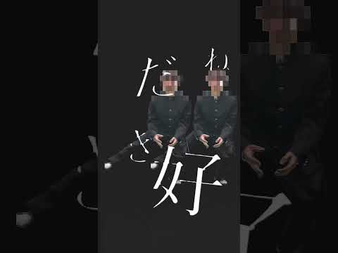 「爆速論理ness」MV見てね！ #爆速論理ness  #AKASAKI #爆速論理ness #akasaki