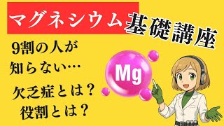 "Agrico's Nutrition Course | What is magnesium? What happens to plants when they are deficient!"