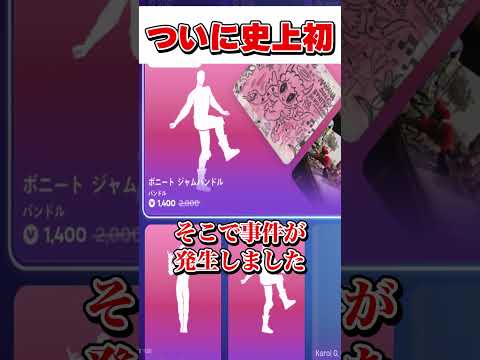これについて皆はどう思う？？？【フォートナイト】【ゆっくり実況】#shorts　#フォートナイト