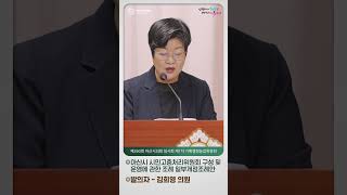 [조례안 발의] #김희영 의원 '아산시 시민고충처리위원회 구성 및 운영에 관한 조례 일부개정조례안' 발의