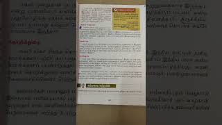 #kayethae millath#7thtamil #3rdterm #tnpscgroup4 #tnpscgr2 #trendingshorts #trendingvideo #trending