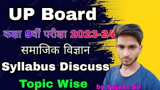 Class 9th Syllabus discuss 2023-24 by Sujeet Sir
