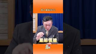 兩大買股技巧！