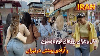 IRAN Walking Tour in the Most Popular and Crowded Neighborhoods of Tehran ایران