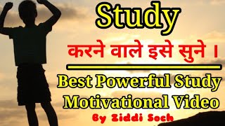 Best Powerful Study Motivational Video by Ziddi Soch | Motivational Study For students 2021