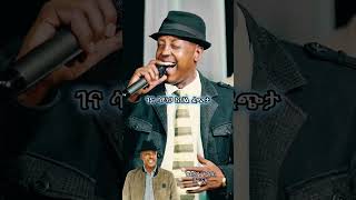 Elias Tebabel #duet #habesha #ethiopianmusic #lyricvideo #songlyrics #habeshamusic #lyrics #love