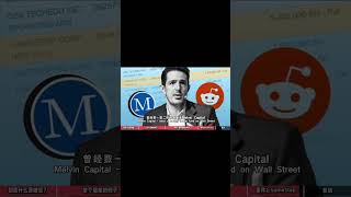 #做空 #finance #learnchinese #trading #gamestop #shortingstocks  #shorting #georgesoros