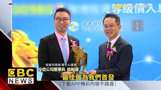 資產配置「債」添生力軍 首檔債券主動式ETF掛牌