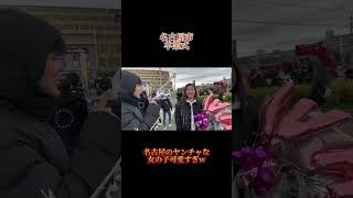 【卒ラン】名古屋市の女の子ヤンチャすぎるwww