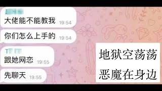中国版N号房事件，中国人可以有多丑陋