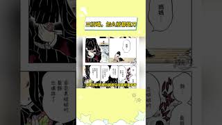 三折蝶，怎么折都是刀 #鬼灭之刃柱训练篇 #鬼灭之刃 #蝴蝶忍 #香奈乎