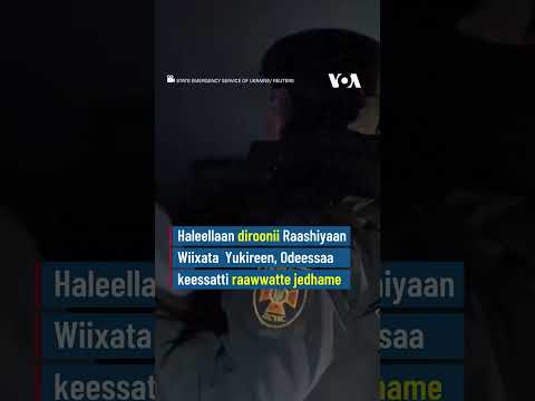 Yukireen Keessatti haleellan Diroonii Bu'uraalee Misoomaa Miidhe| VOA Afaan Oromoo